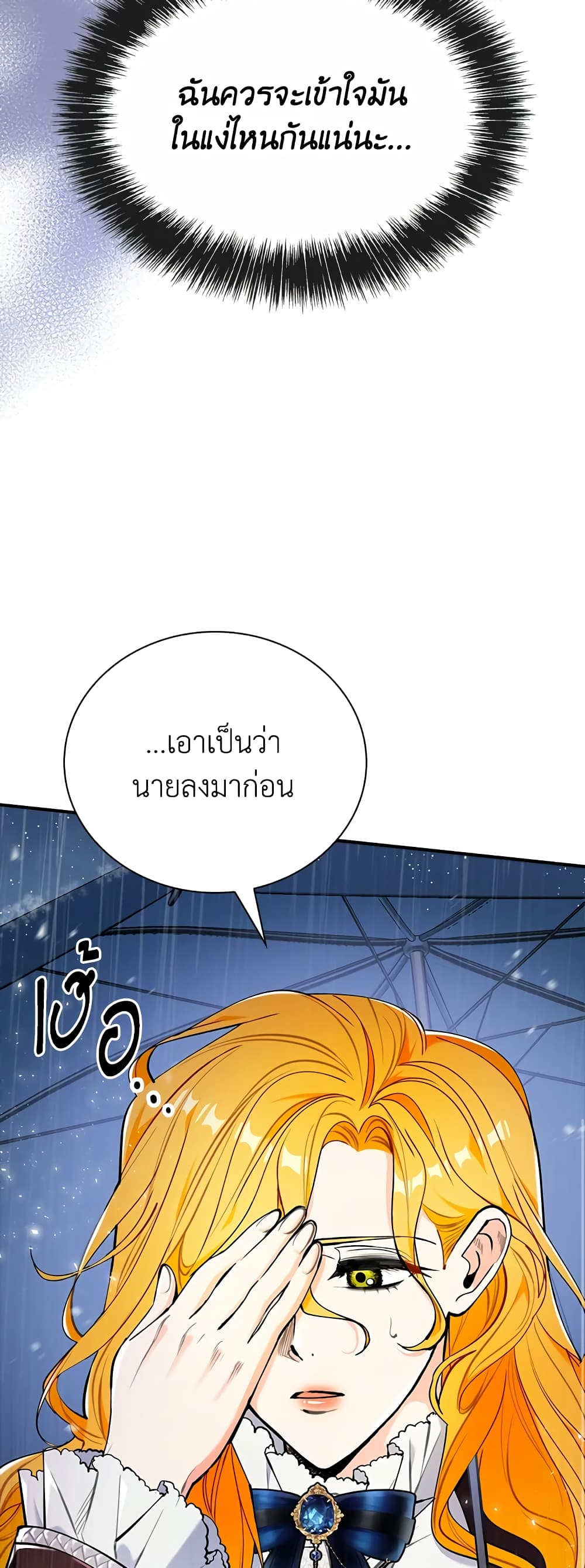 The Grand Duke’s Pet page 6