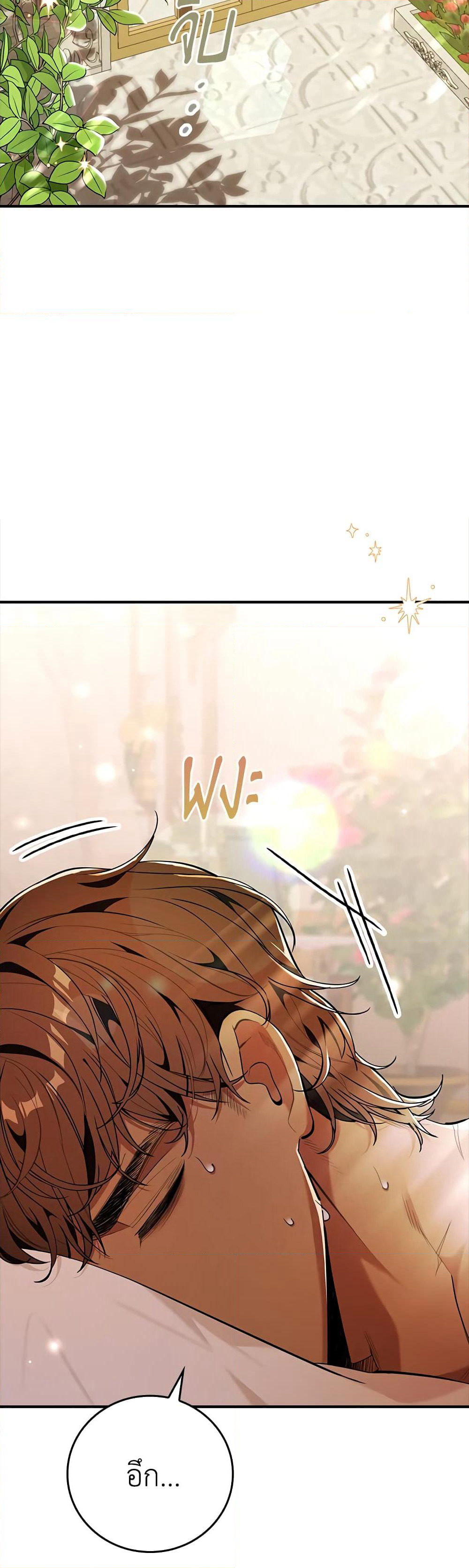 The Grand Duke’s Pet page 3