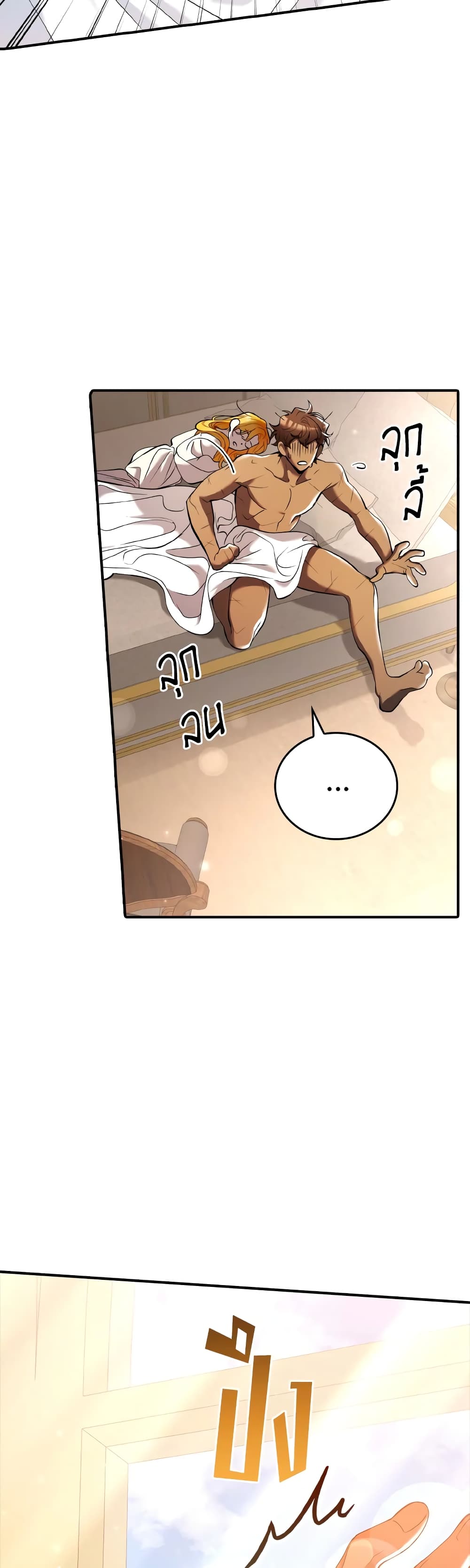 The Grand Duke’s Pet page 7
