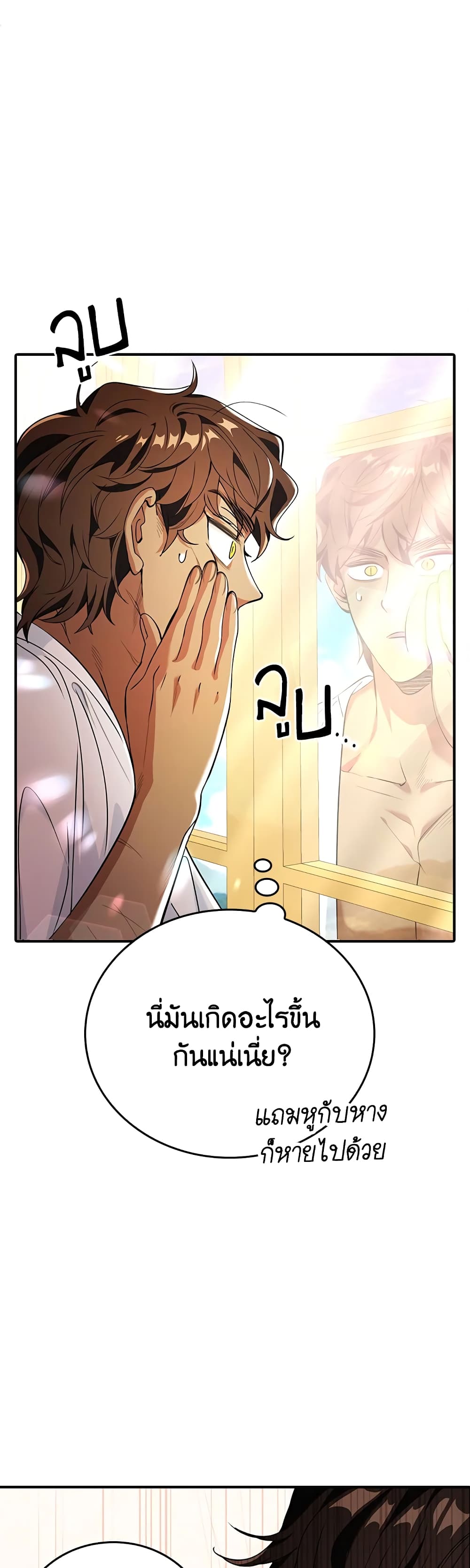 The Grand Duke’s Pet page 10