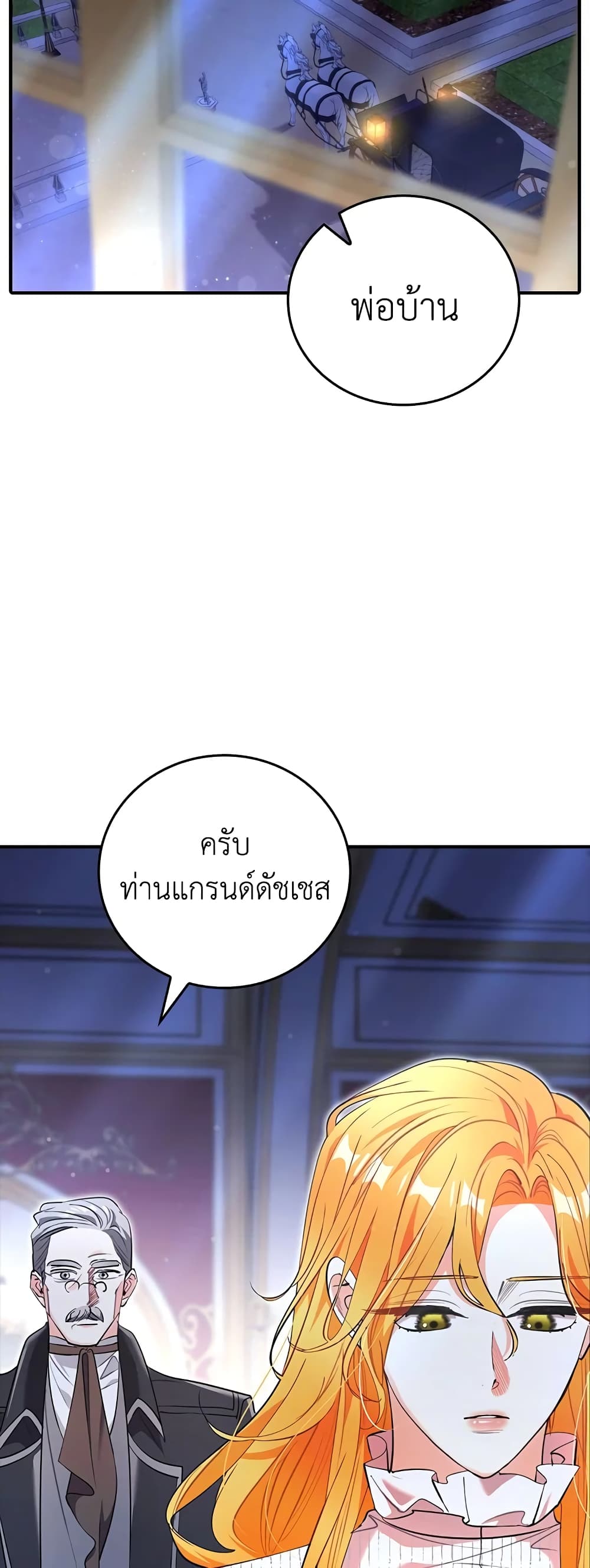 The Grand Duke’s Pet page 3