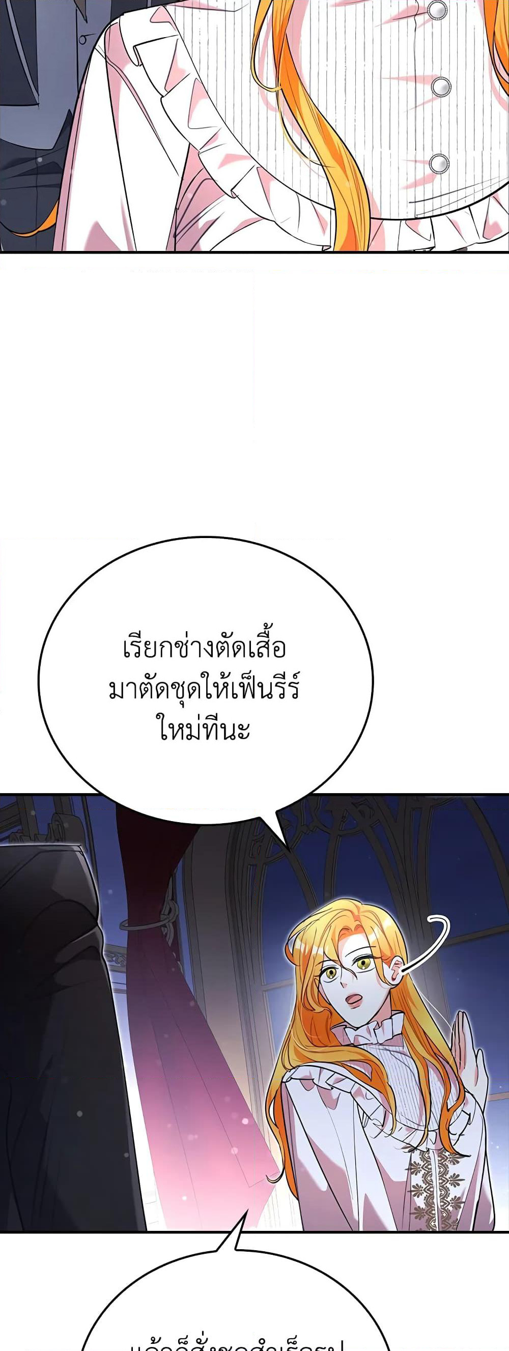 The Grand Duke’s Pet page 4