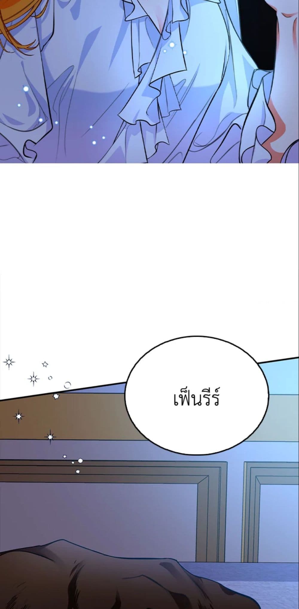 The Grand Duke’s Pet page 6