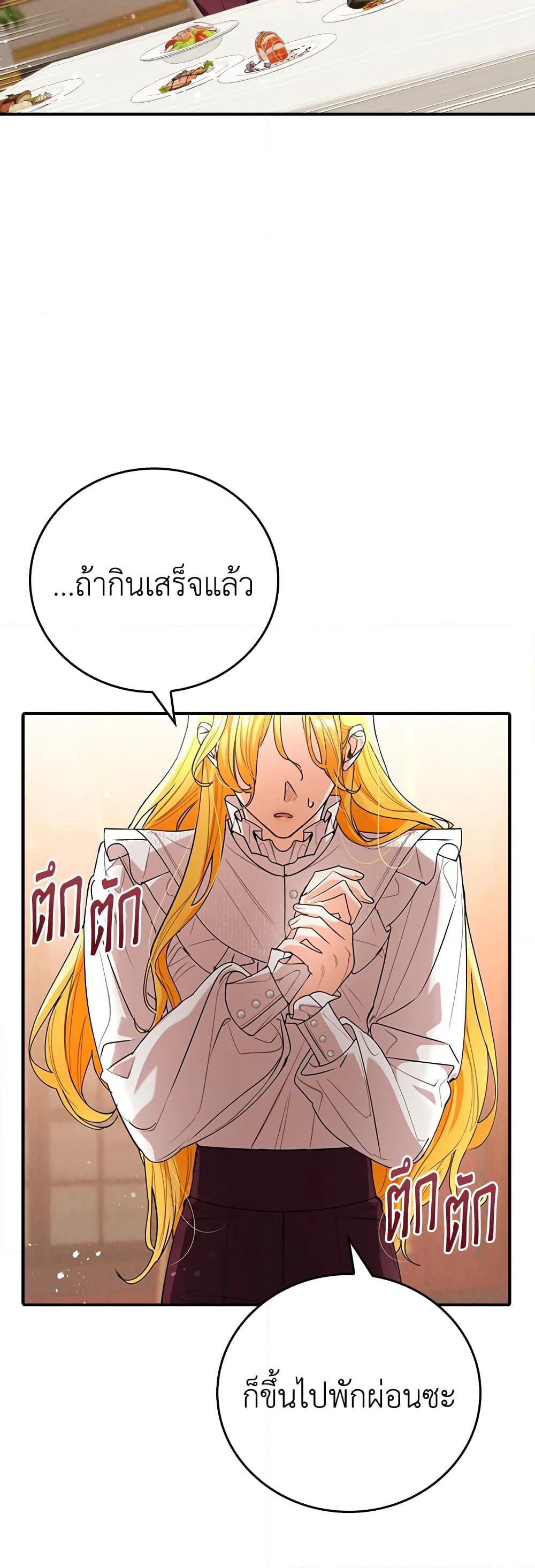 The Grand Duke’s Pet page 5