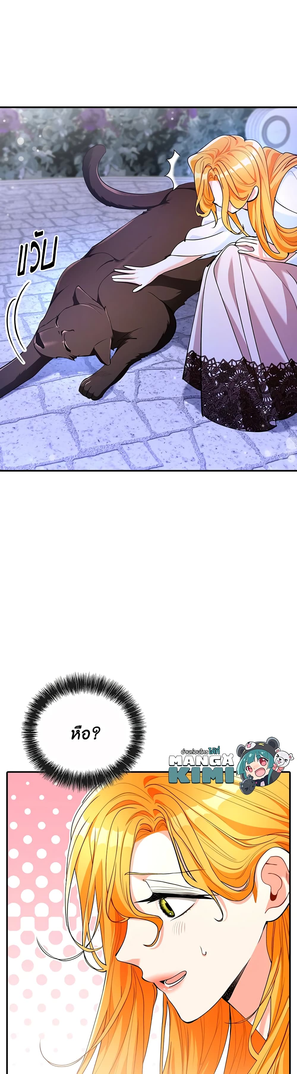 The Grand Duke’s Pet page 7