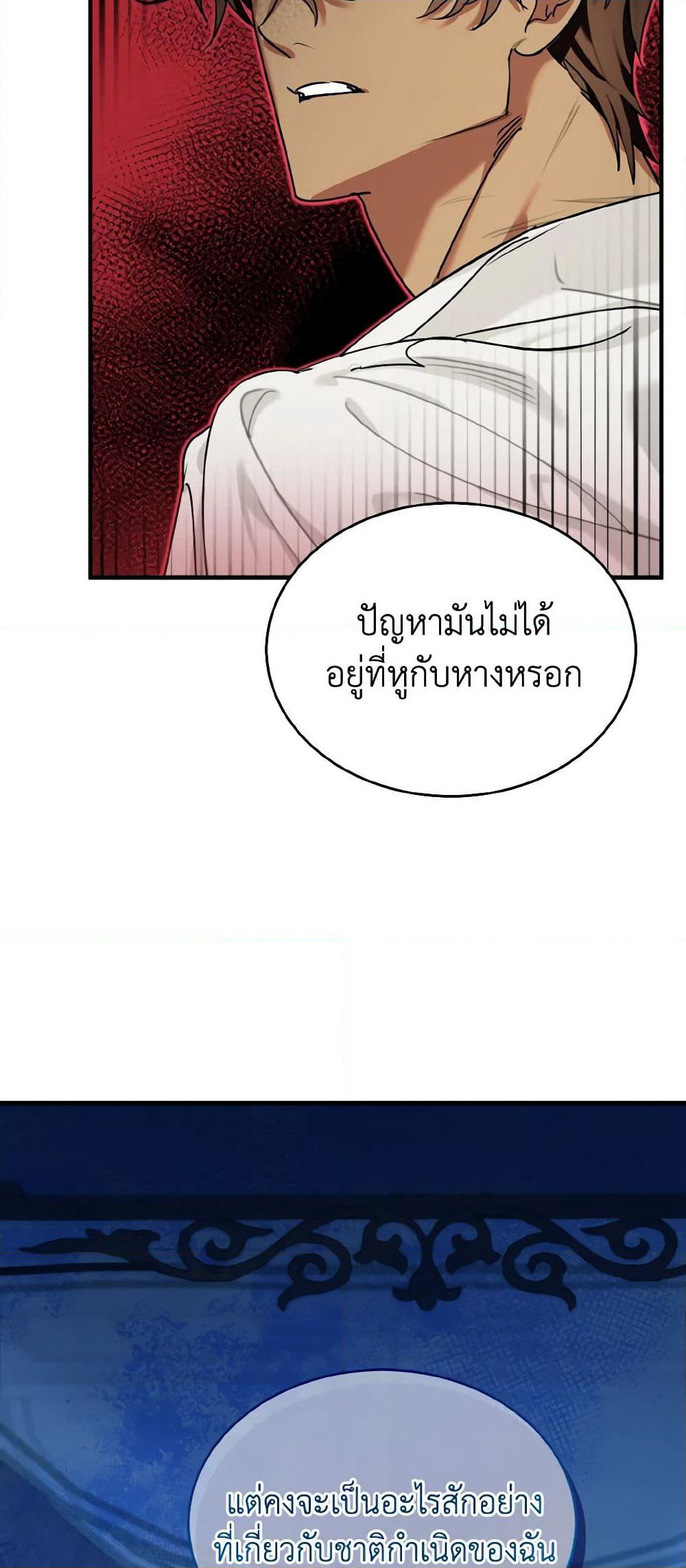 The Grand Duke’s Pet page 9