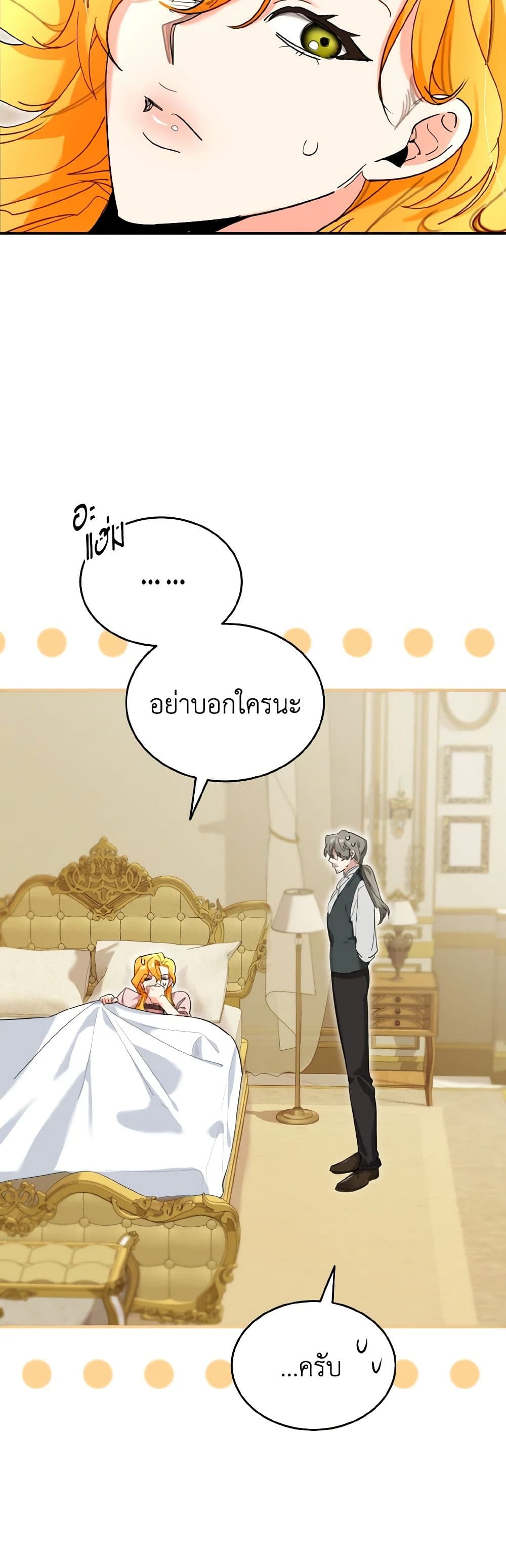 The Grand Duke’s Pet page 9