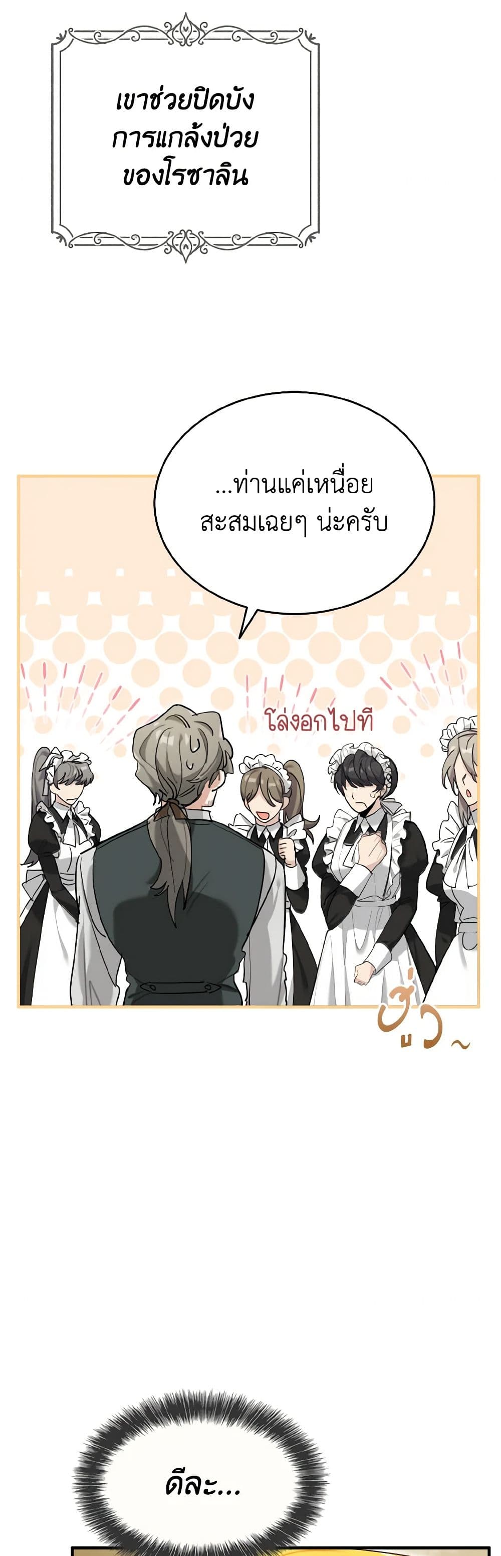 The Grand Duke’s Pet page 10