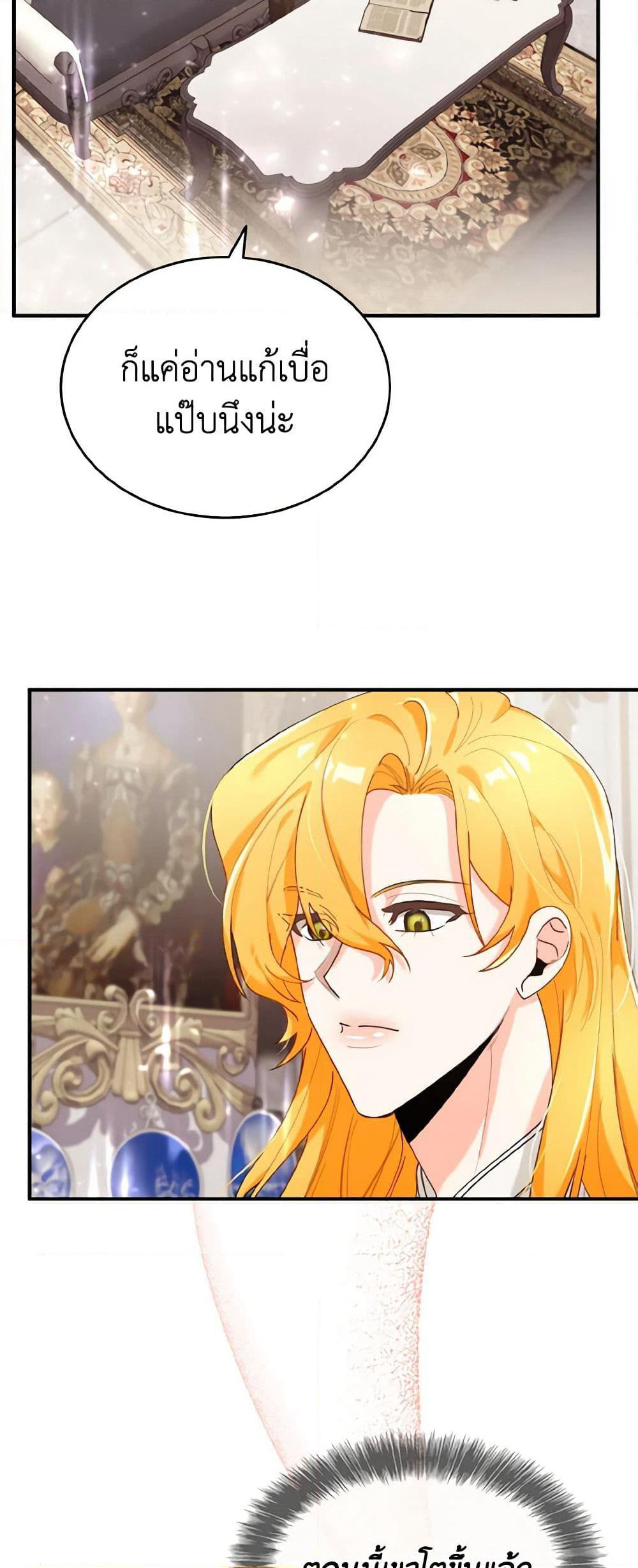 The Grand Duke’s Pet page 5