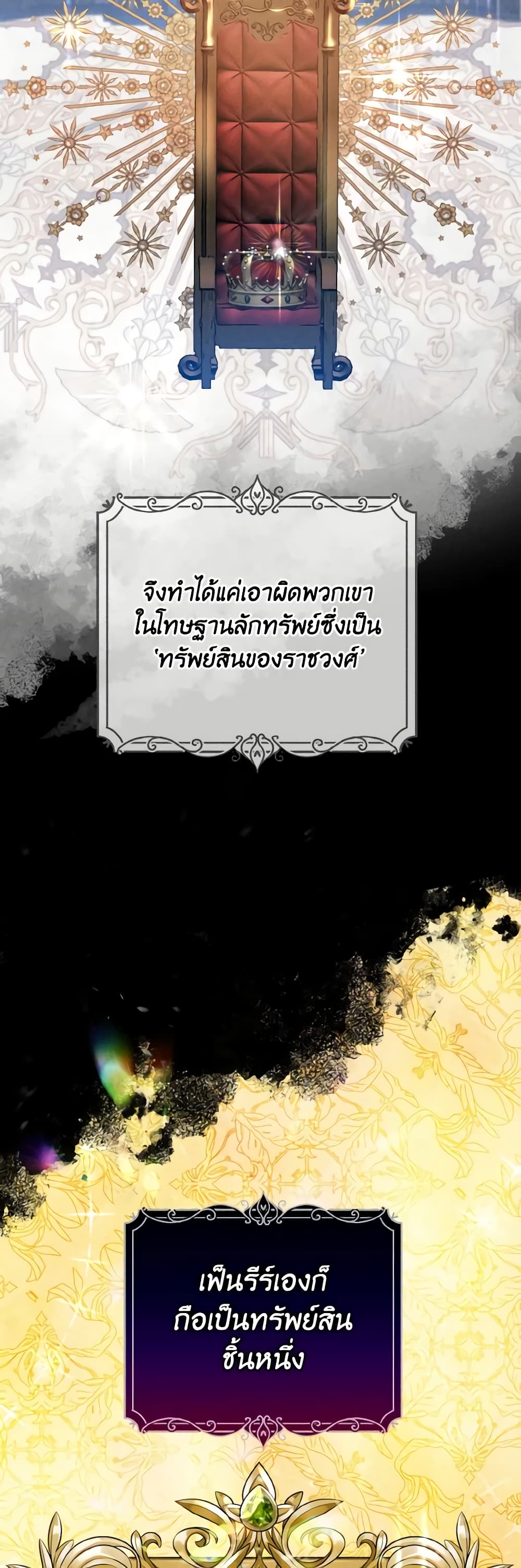 The Grand Duke’s Pet page 8