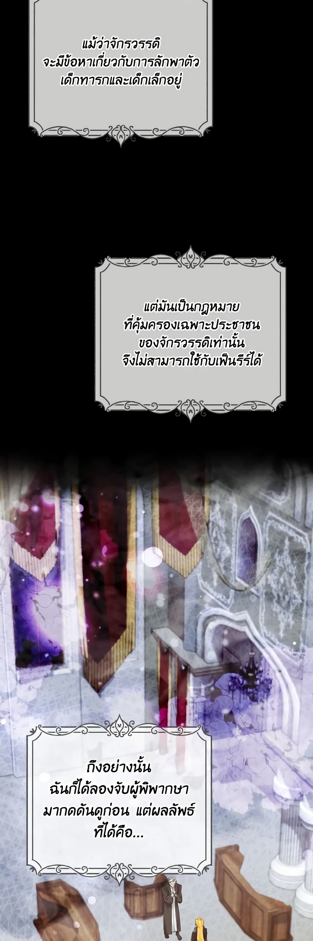 The Grand Duke’s Pet page 10