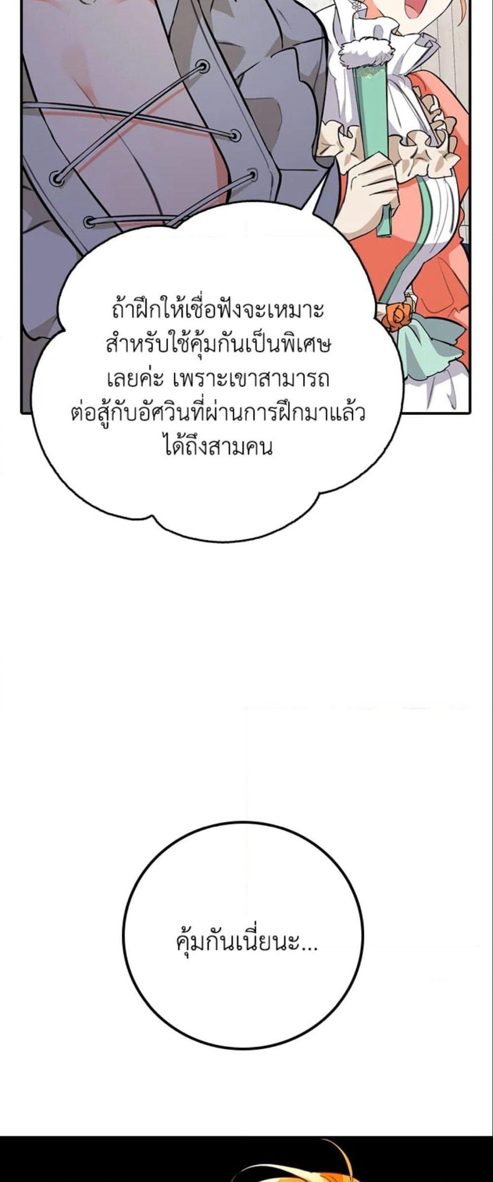 The Grand Duke’s Pet page 5