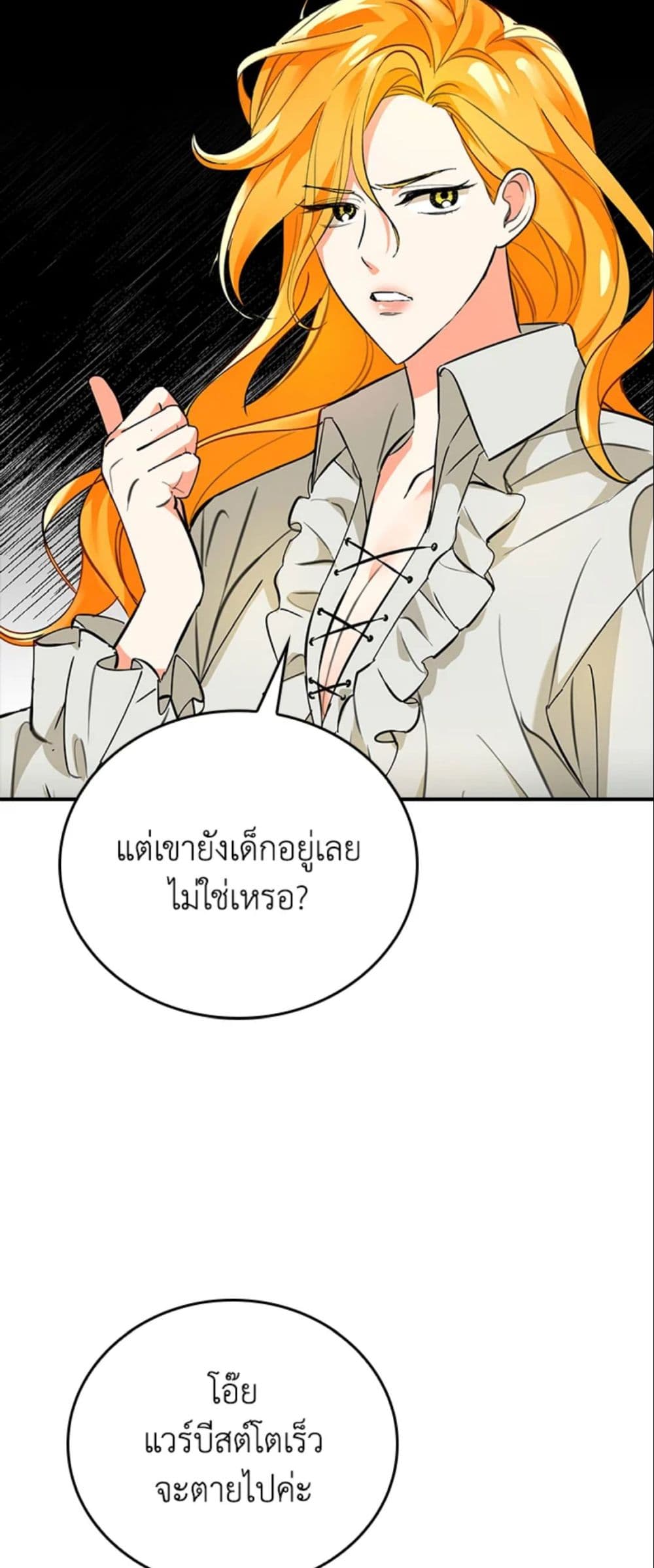 The Grand Duke’s Pet page 6