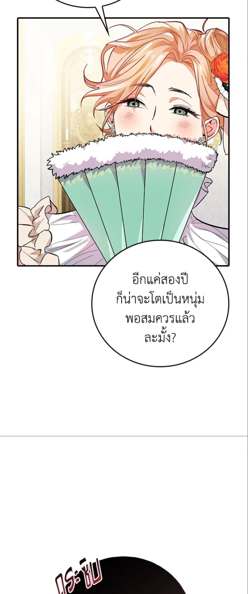 The Grand Duke’s Pet page 7