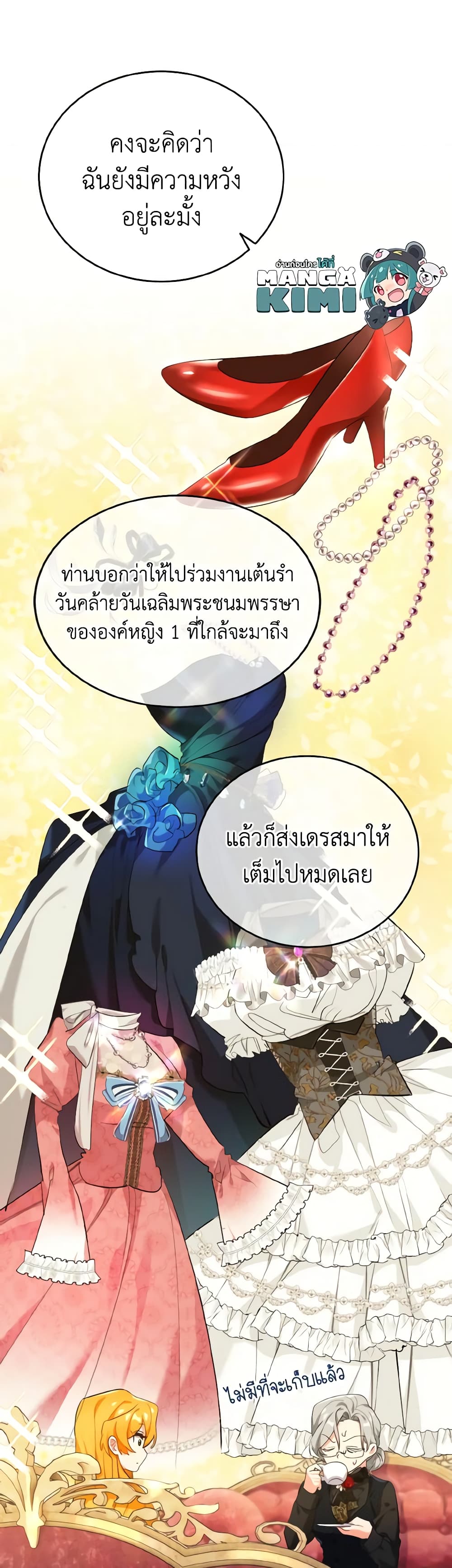 The Grand Duke’s Pet page 8