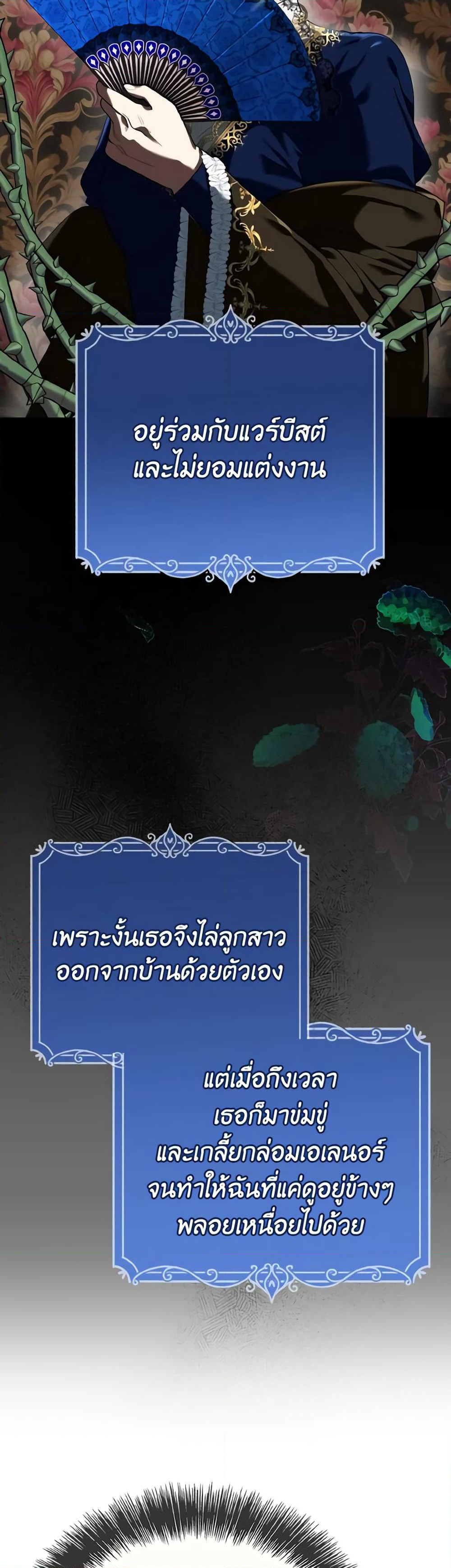 The Grand Duke’s Pet page 10