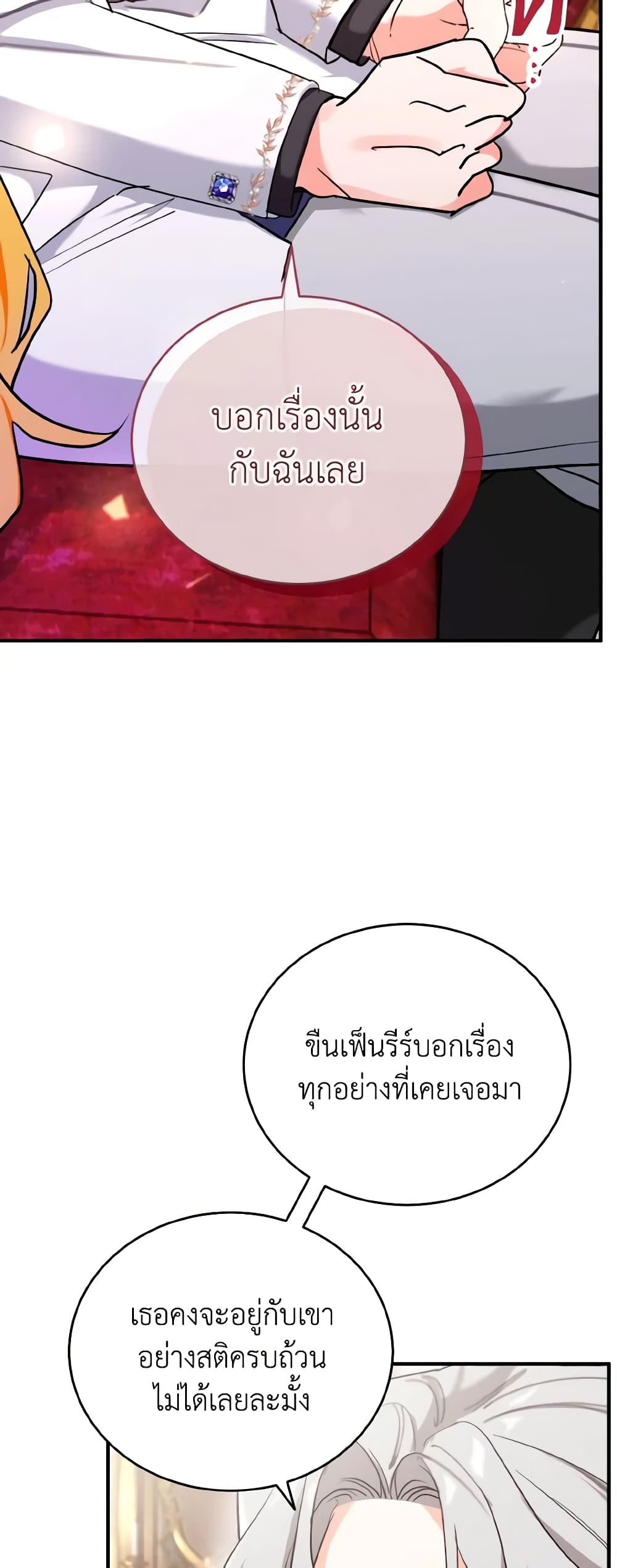 The Grand Duke’s Pet page 5