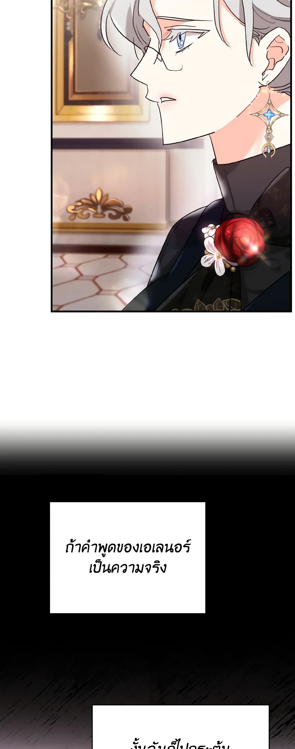 The Grand Duke’s Pet page 6