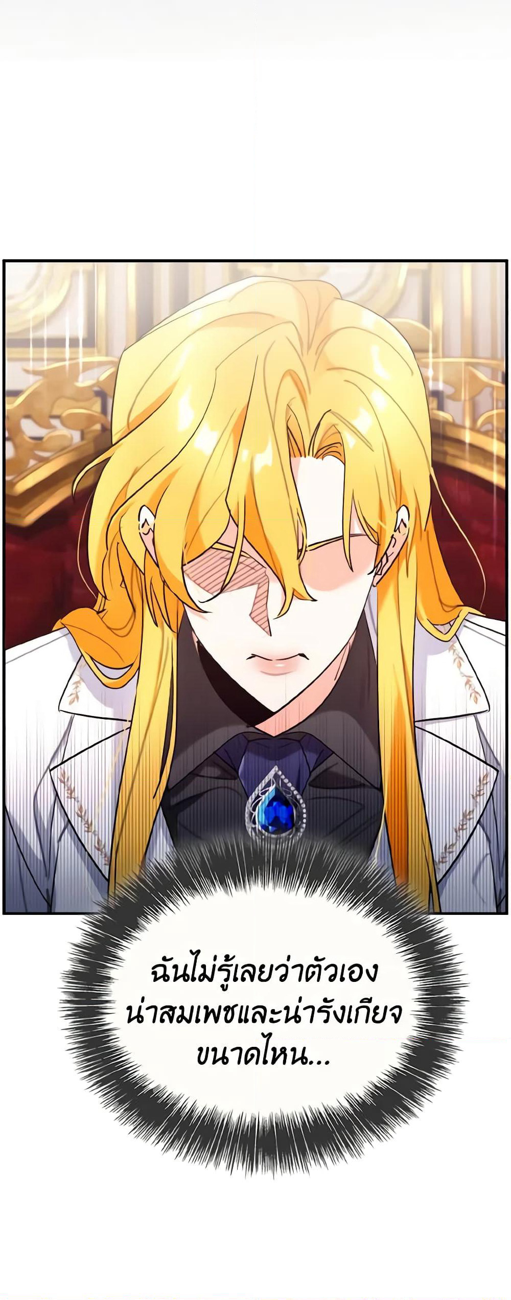 The Grand Duke’s Pet page 8