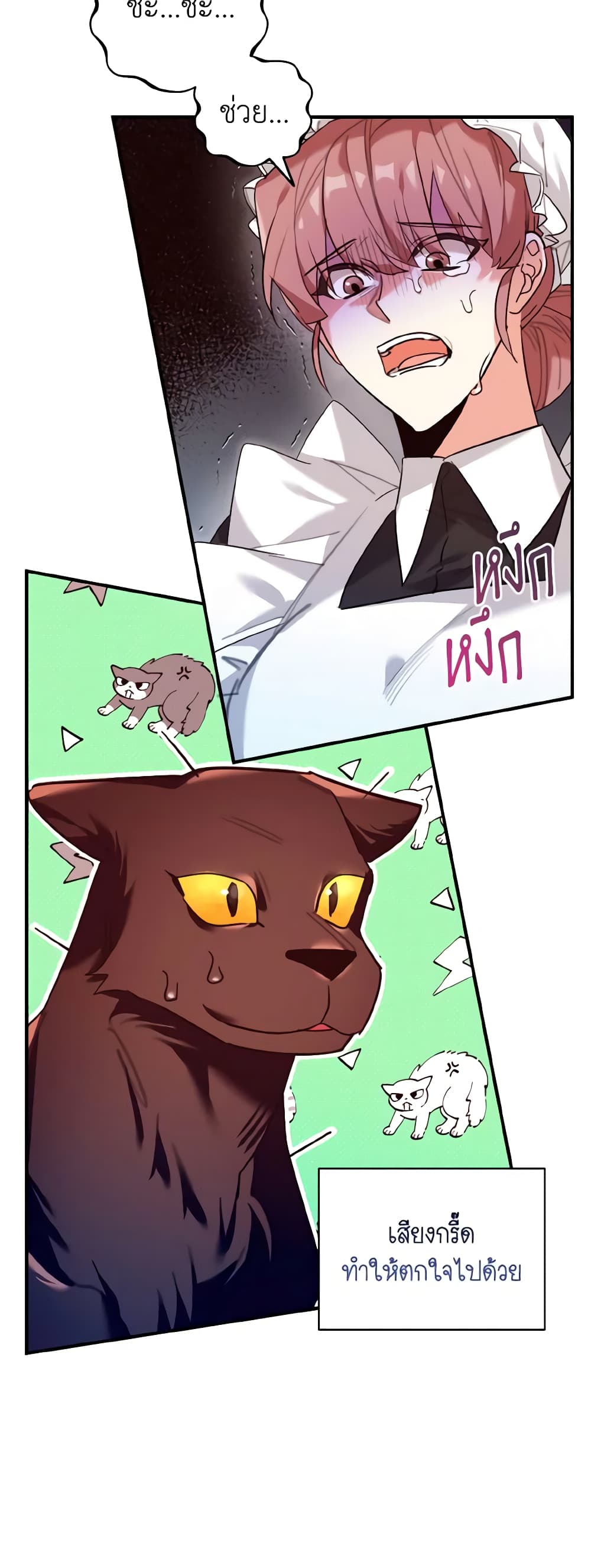 The Grand Duke’s Pet page 5