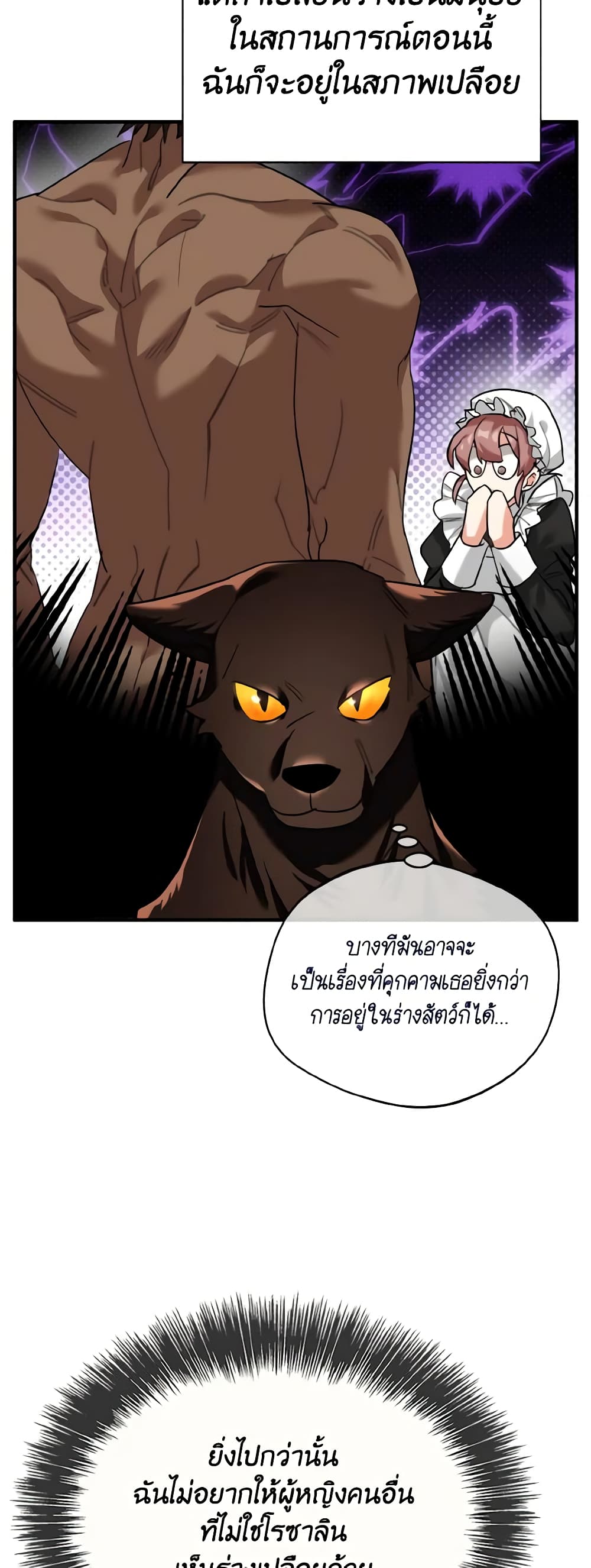 The Grand Duke’s Pet page 7