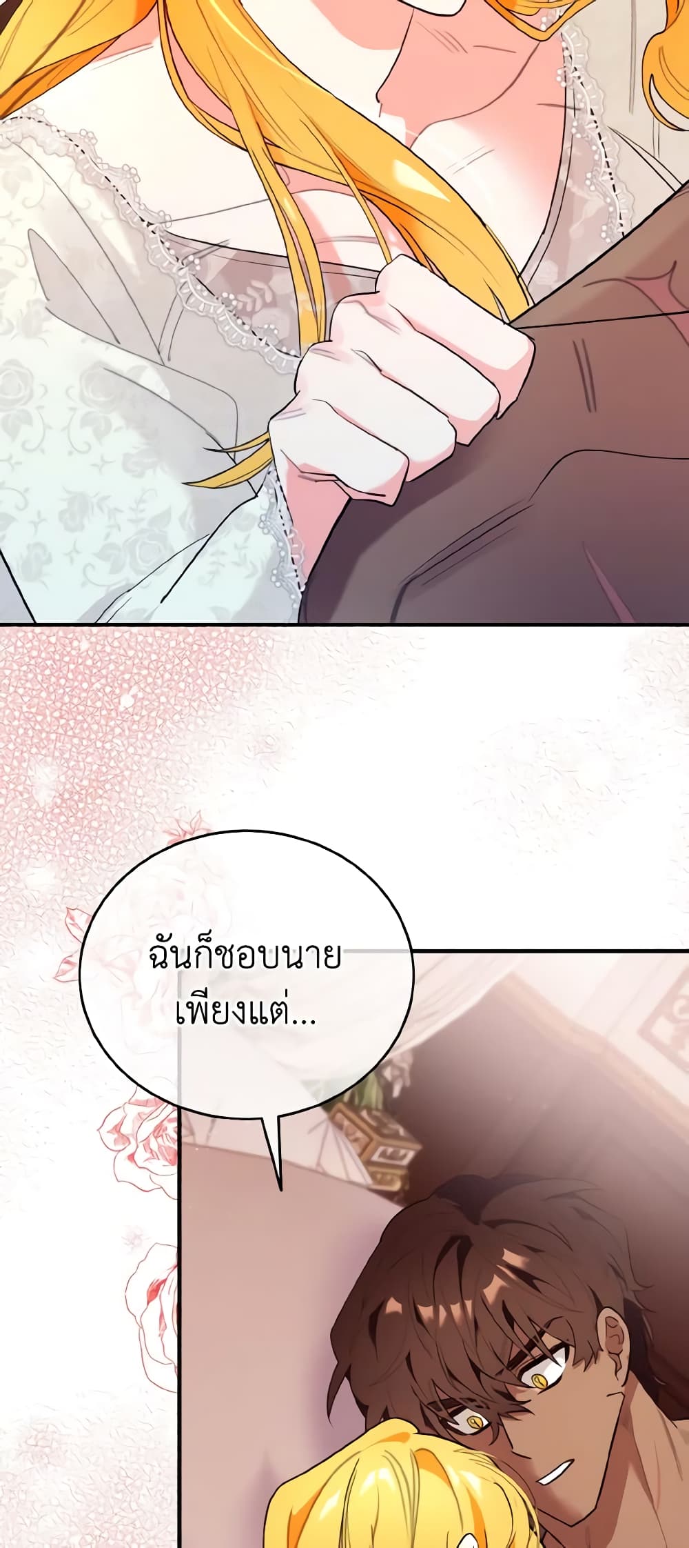 The Grand Duke’s Pet page 5