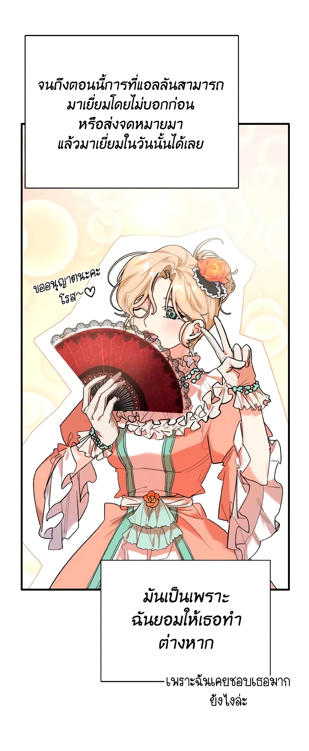 The Grand Duke’s Pet page 4