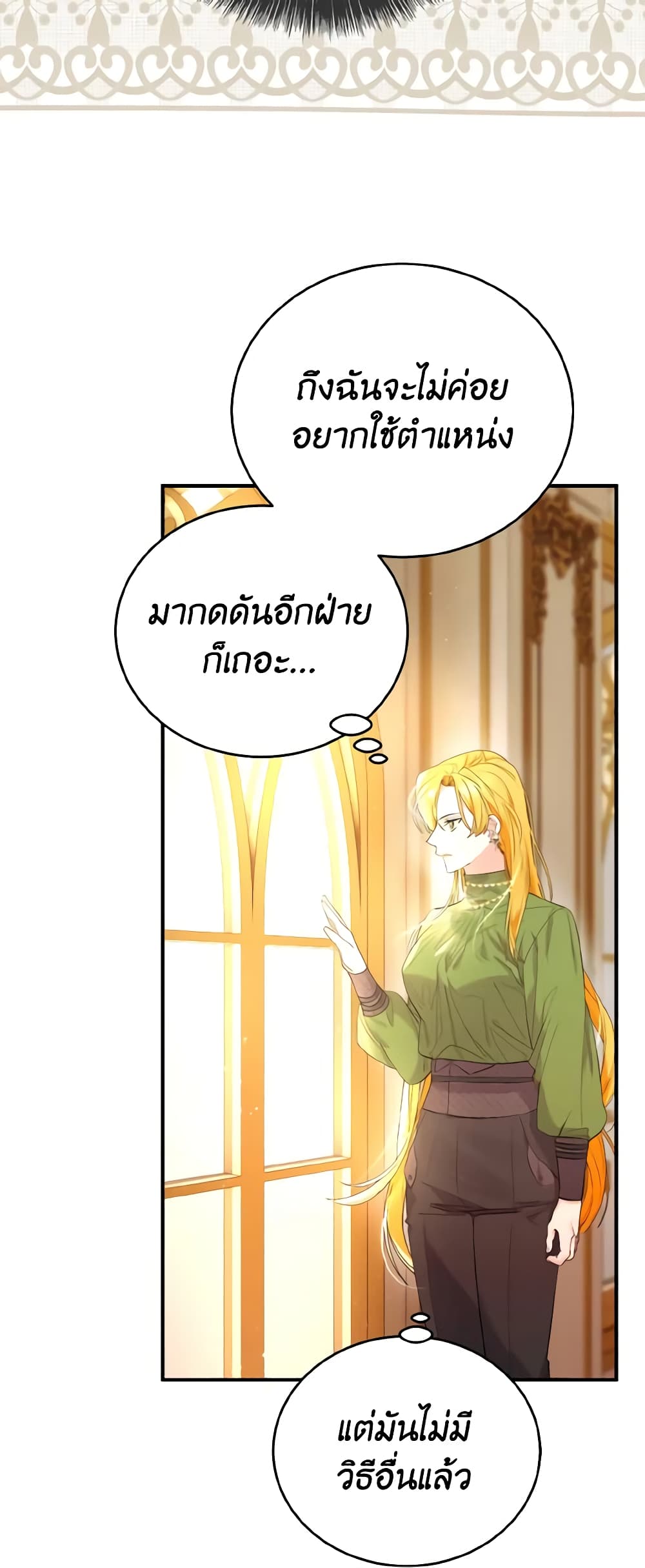 The Grand Duke’s Pet page 6