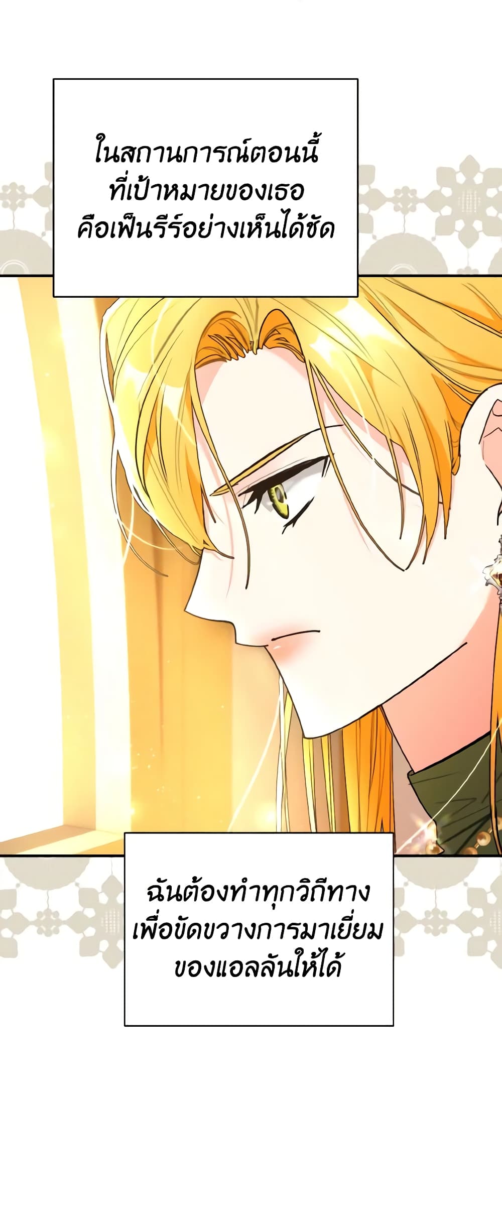 The Grand Duke’s Pet page 7