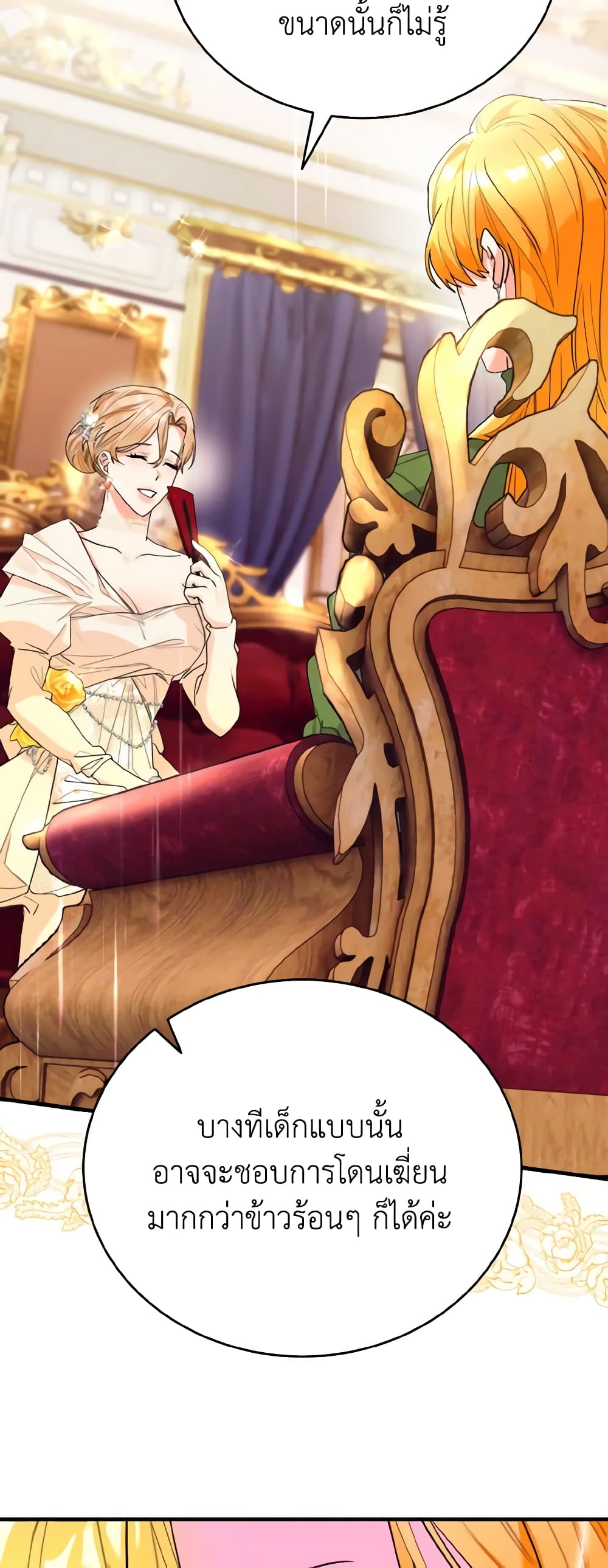 The Grand Duke’s Pet page 3