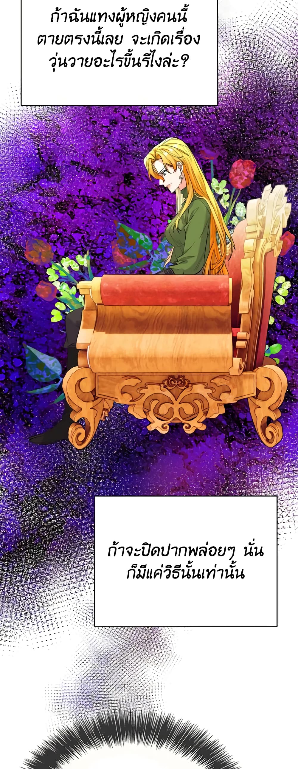 The Grand Duke’s Pet page 5
