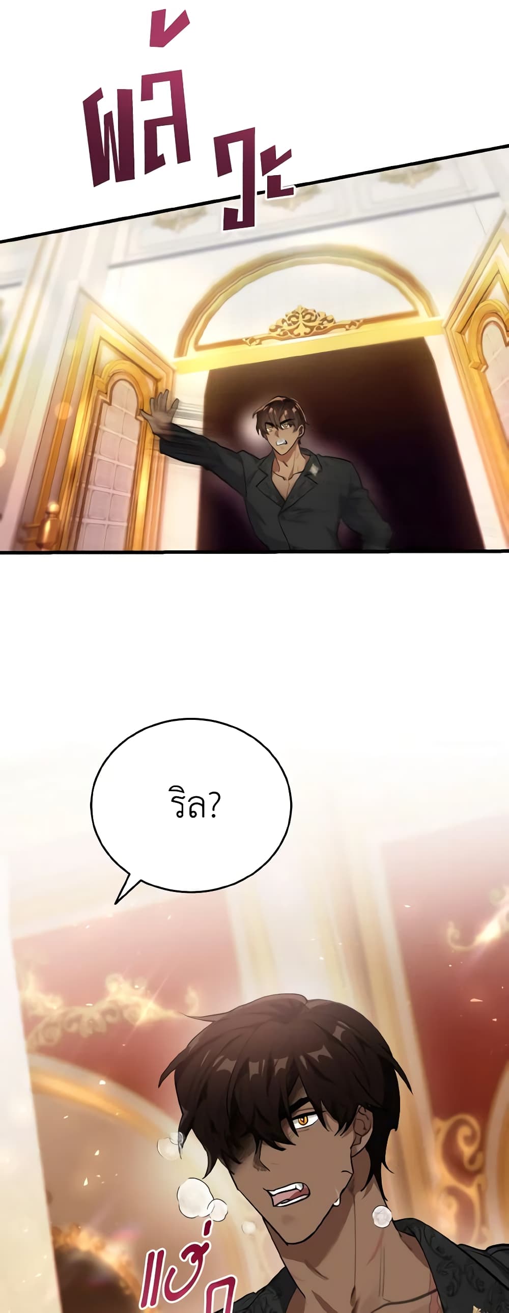 The Grand Duke’s Pet page 7