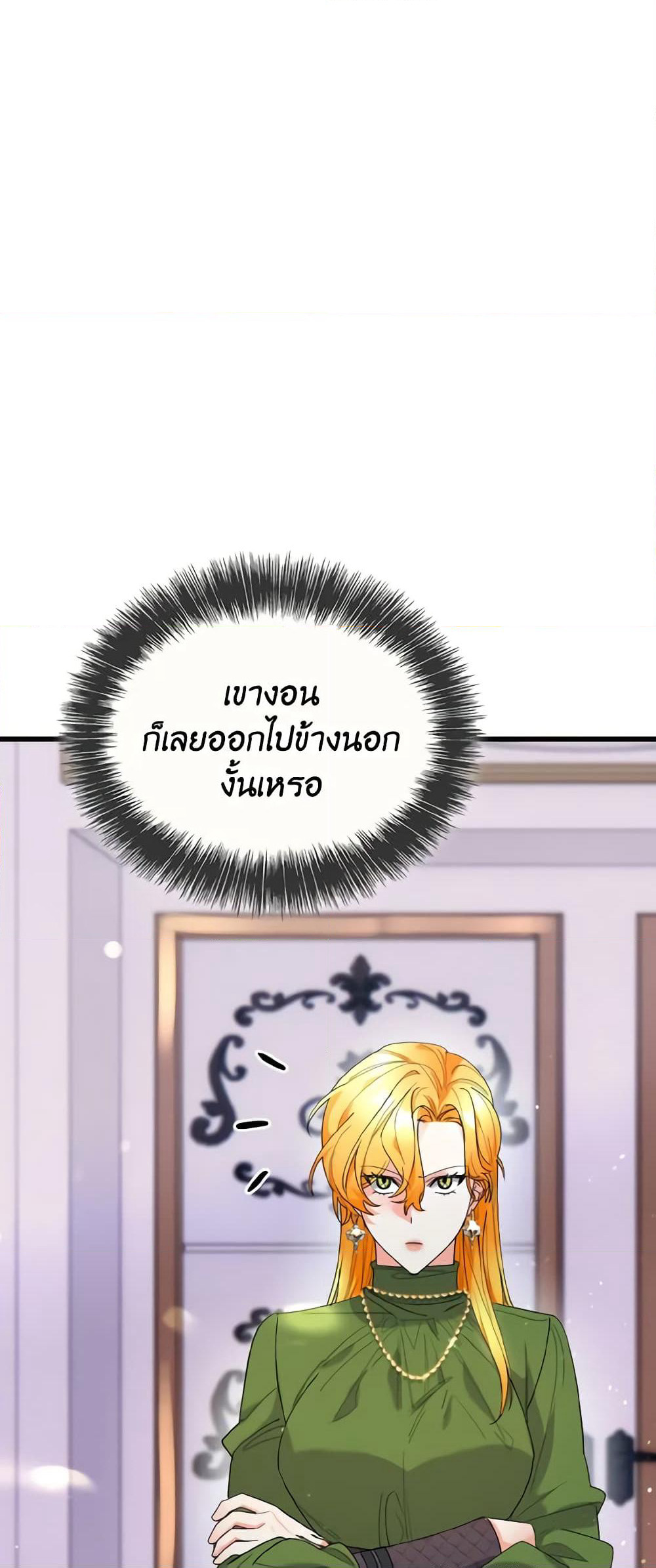 The Grand Duke’s Pet page 4
