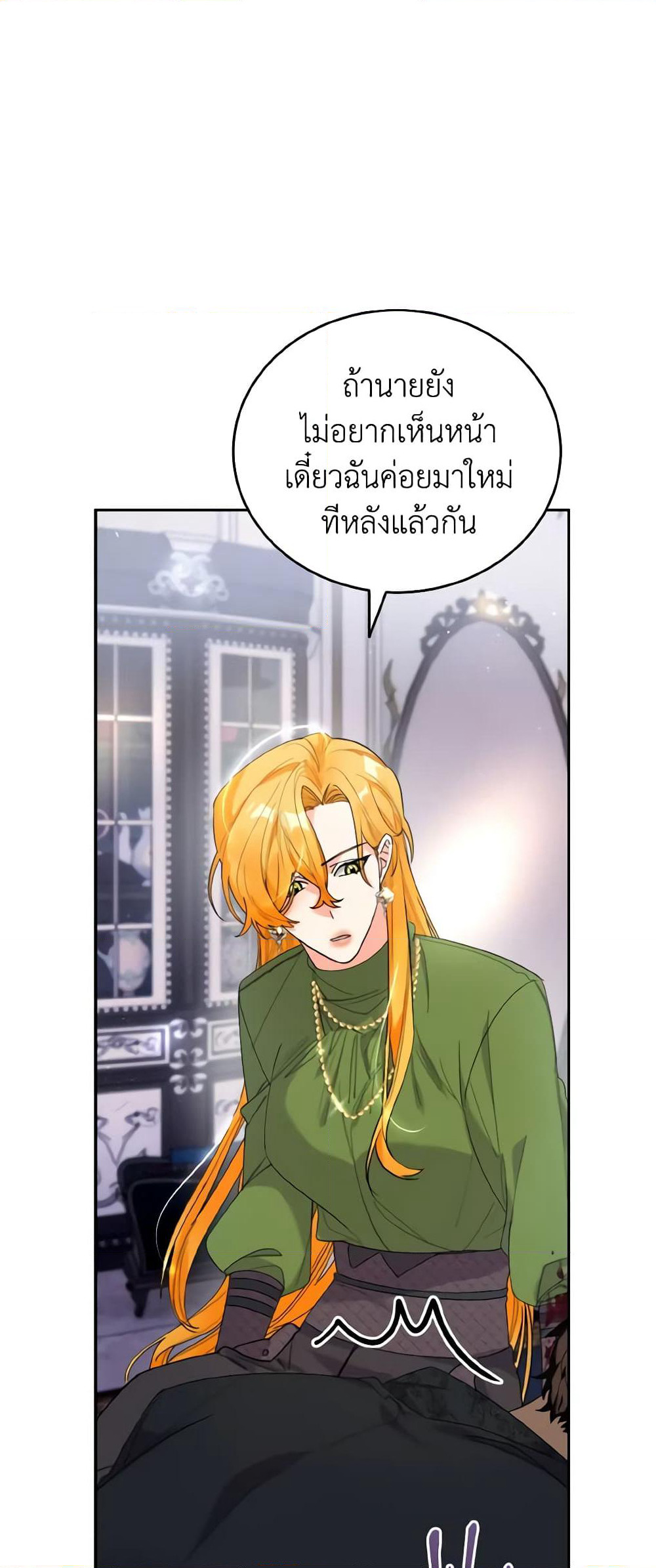 The Grand Duke’s Pet page 6