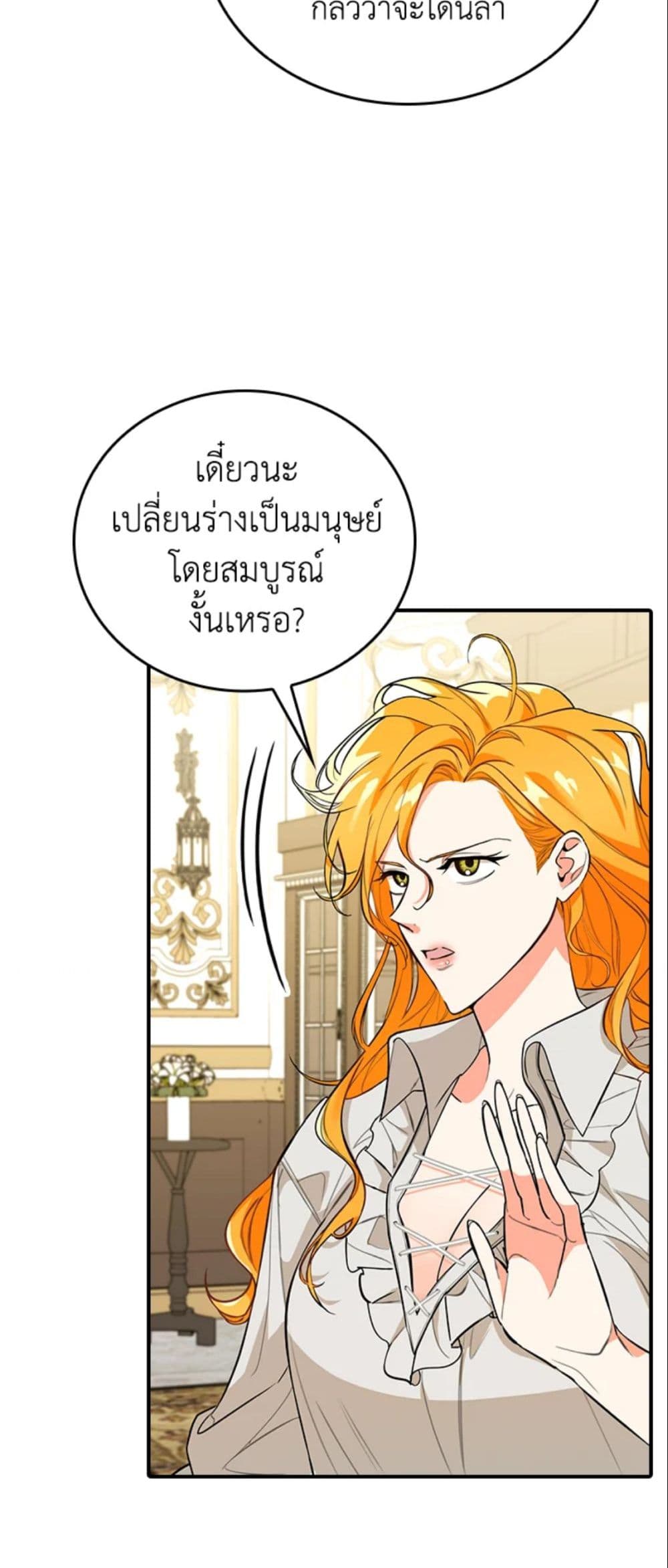 The Grand Duke’s Pet page 4