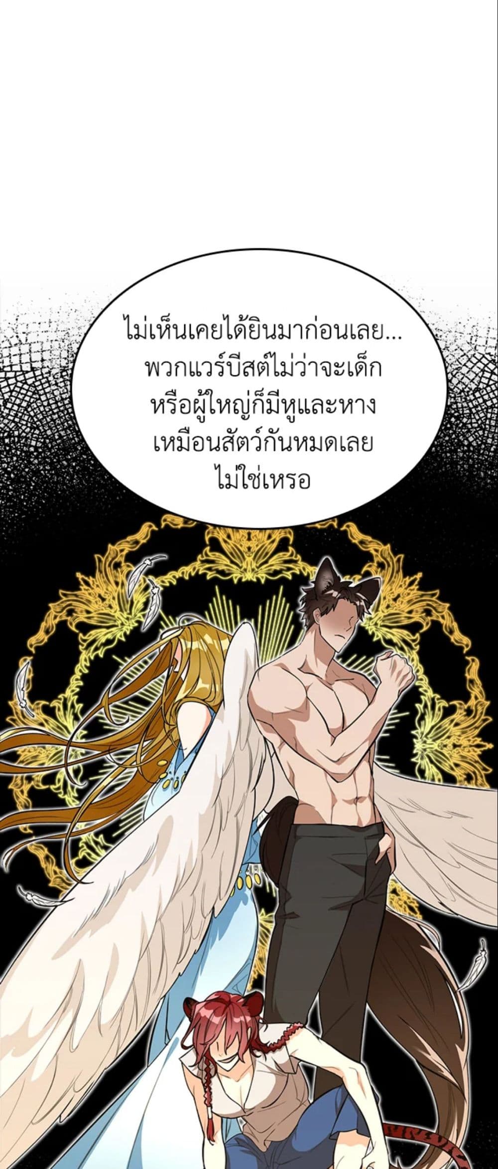 The Grand Duke’s Pet page 5