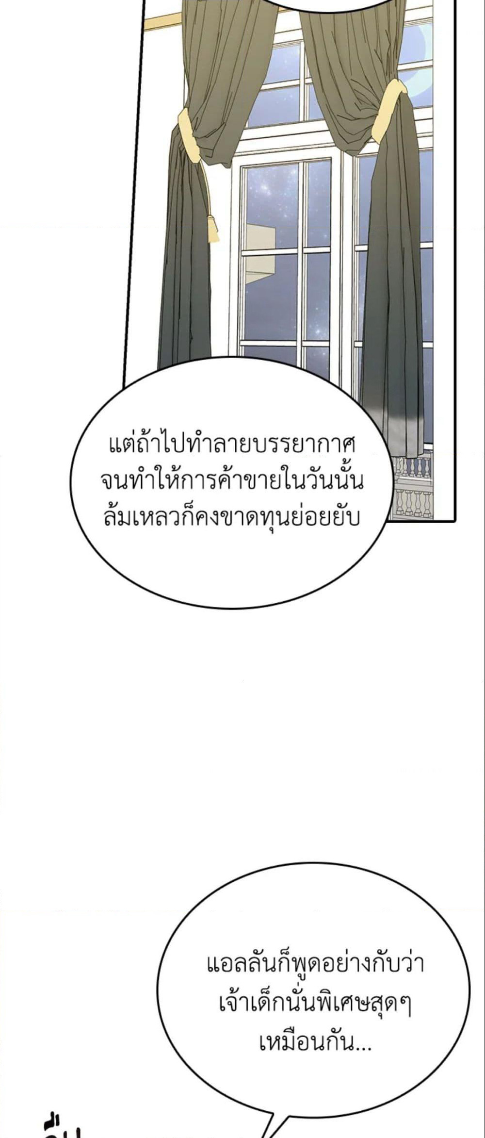 The Grand Duke’s Pet page 9