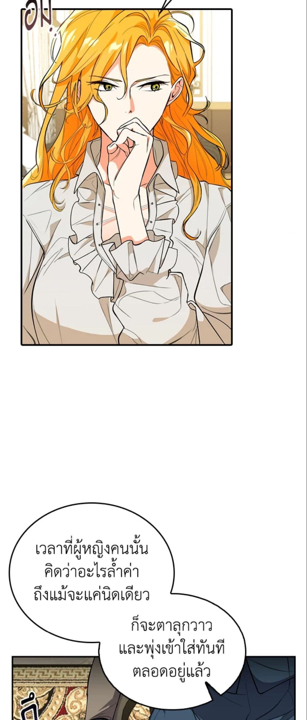 The Grand Duke’s Pet page 10