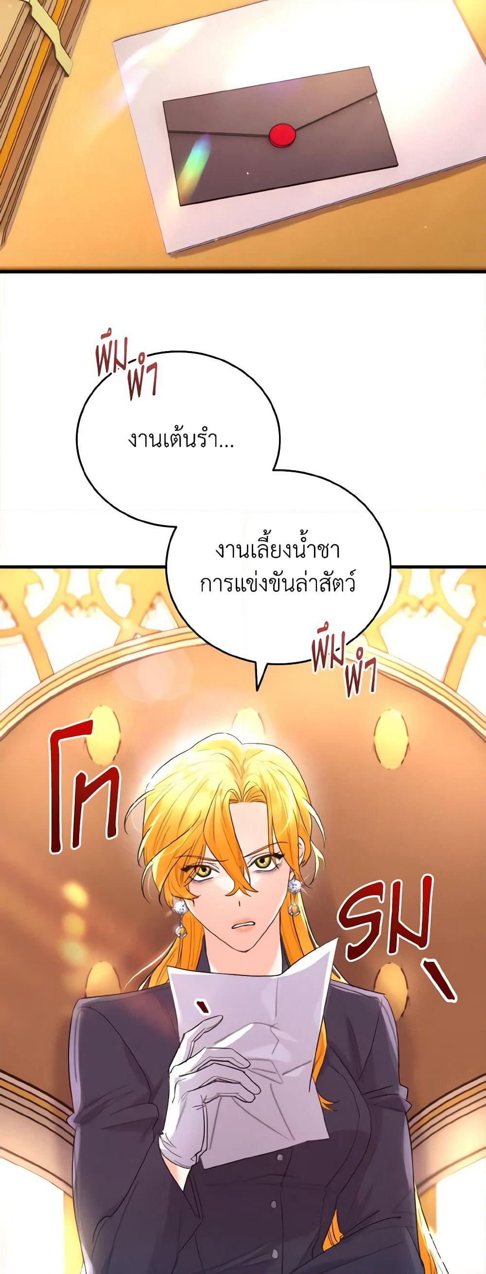The Grand Duke’s Pet page 3