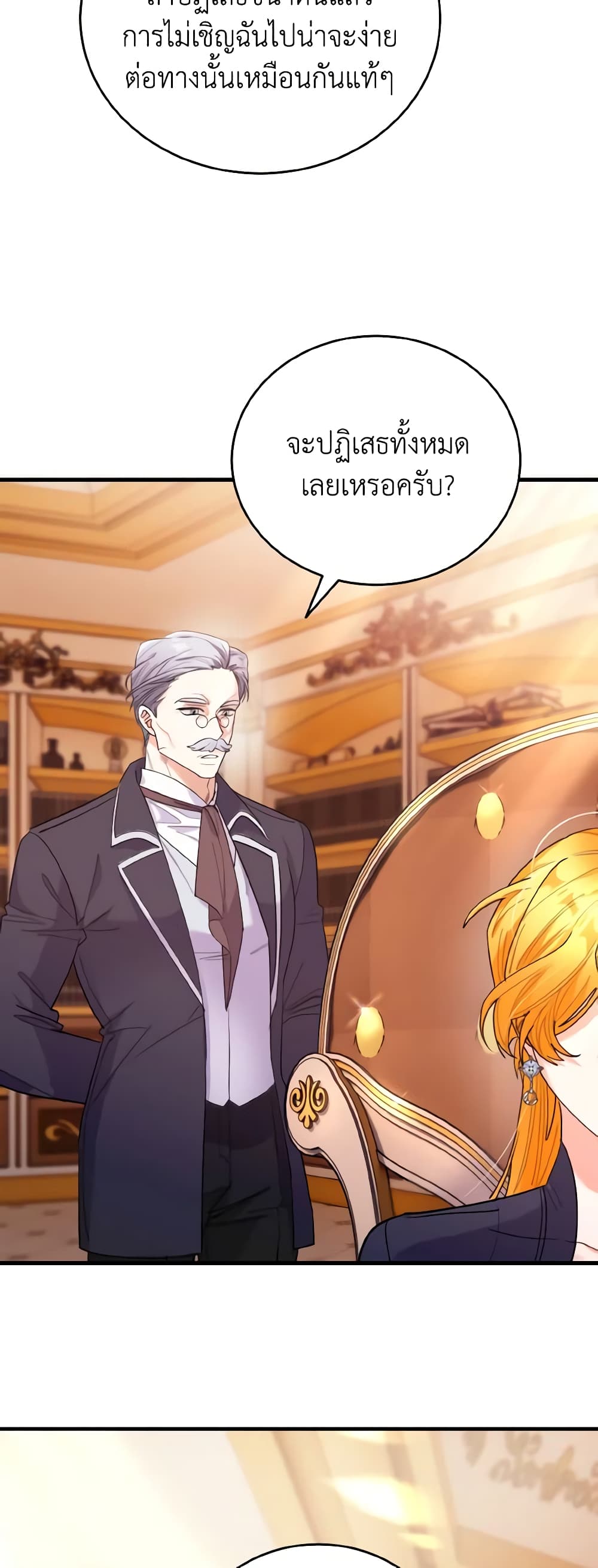 The Grand Duke’s Pet page 5