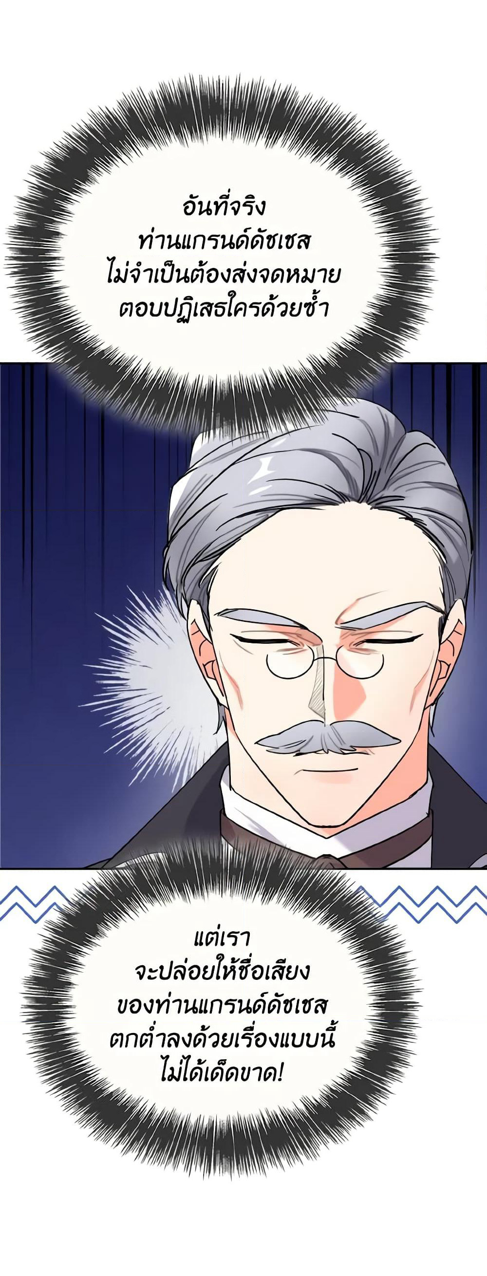 The Grand Duke’s Pet page 10