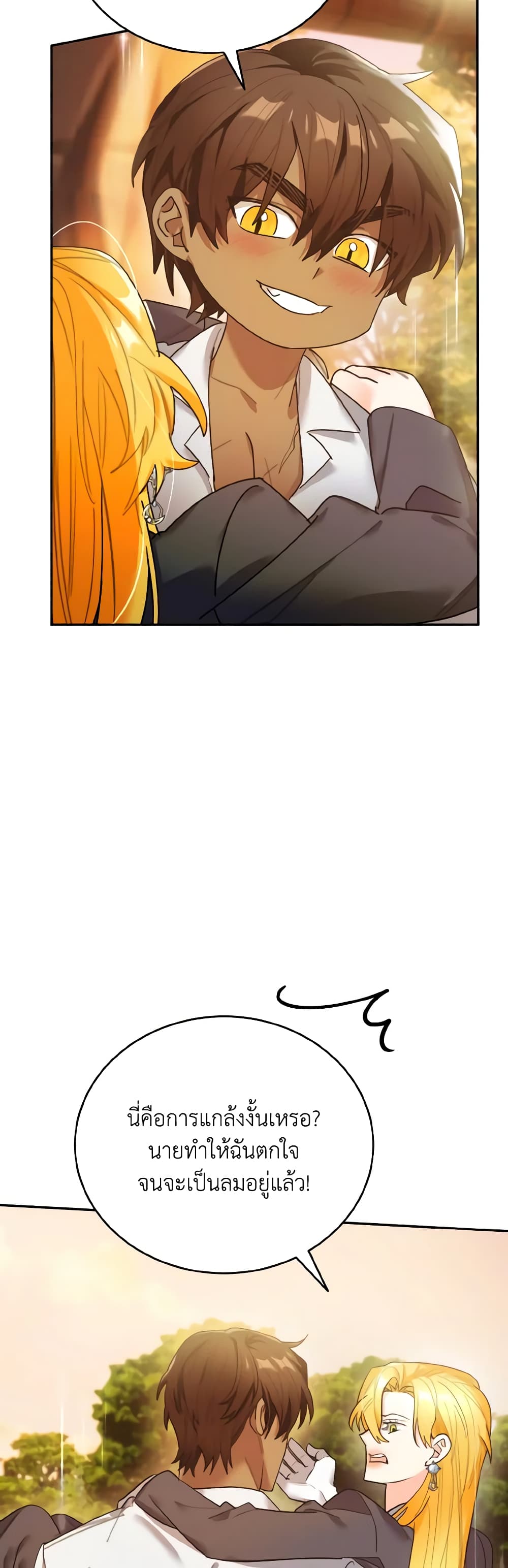 The Grand Duke’s Pet page 10