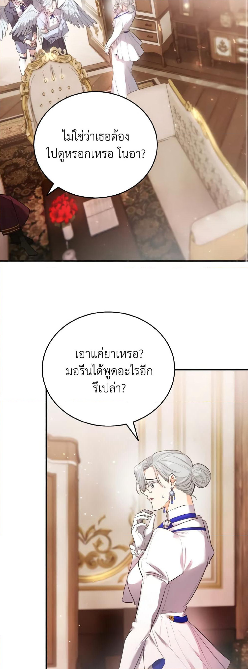The Grand Duke’s Pet page 10