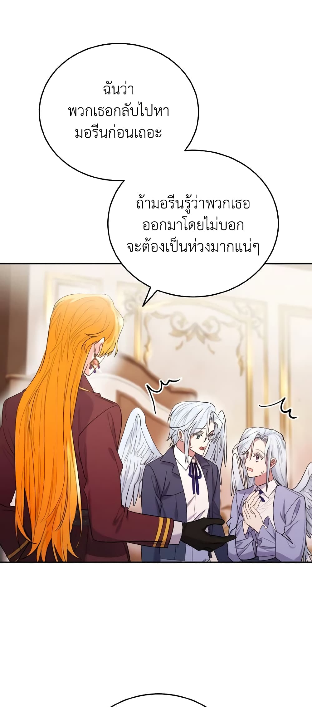 The Grand Duke’s Pet page 7