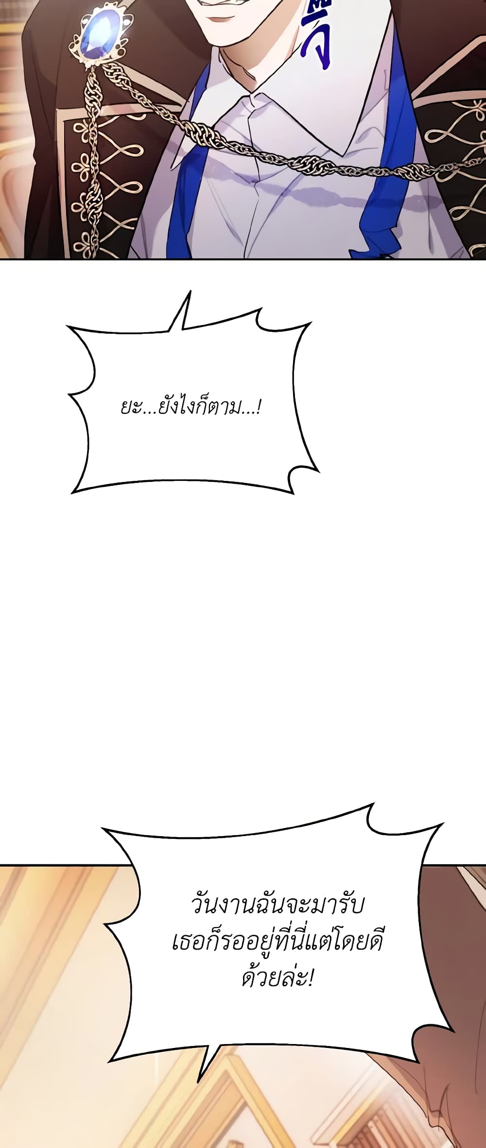 The Grand Duke’s Pet page 3