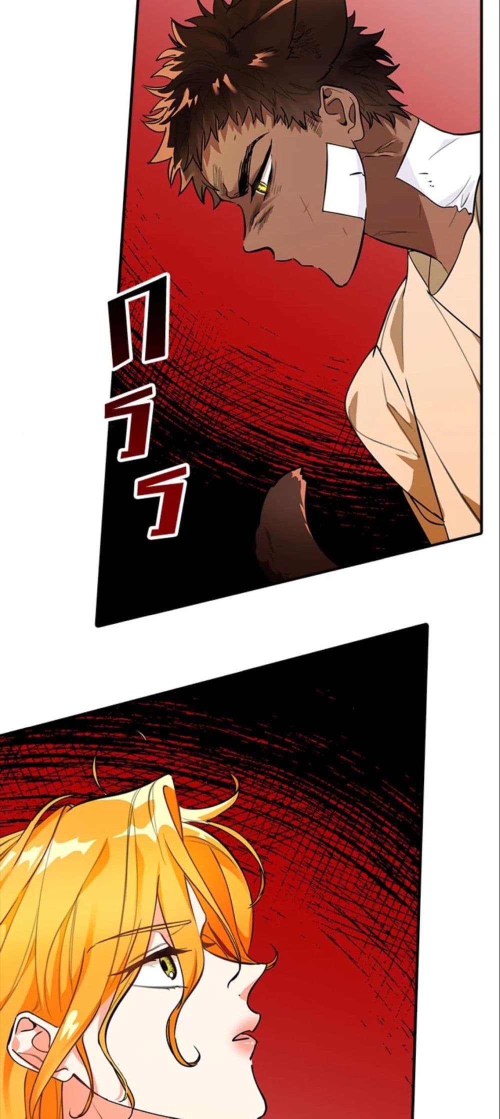 The Grand Duke’s Pet page 3