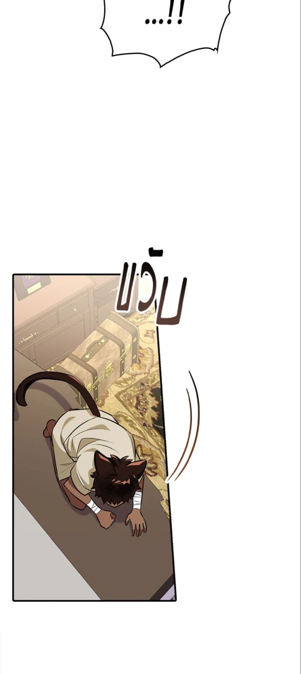 The Grand Duke’s Pet page 9