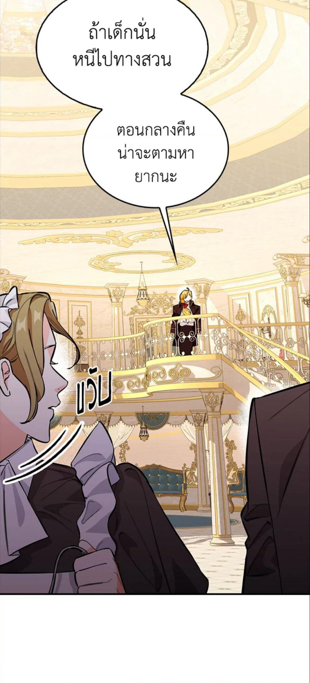 The Grand Duke’s Pet page 7