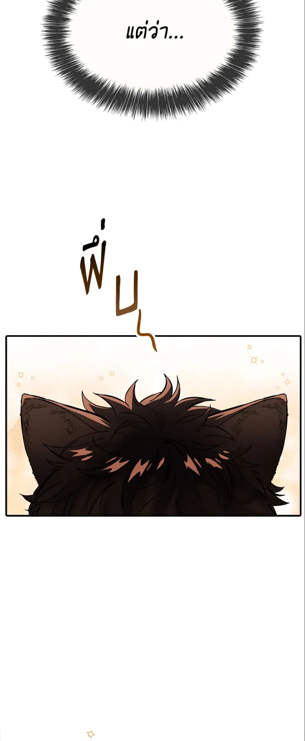 The Grand Duke’s Pet page 7