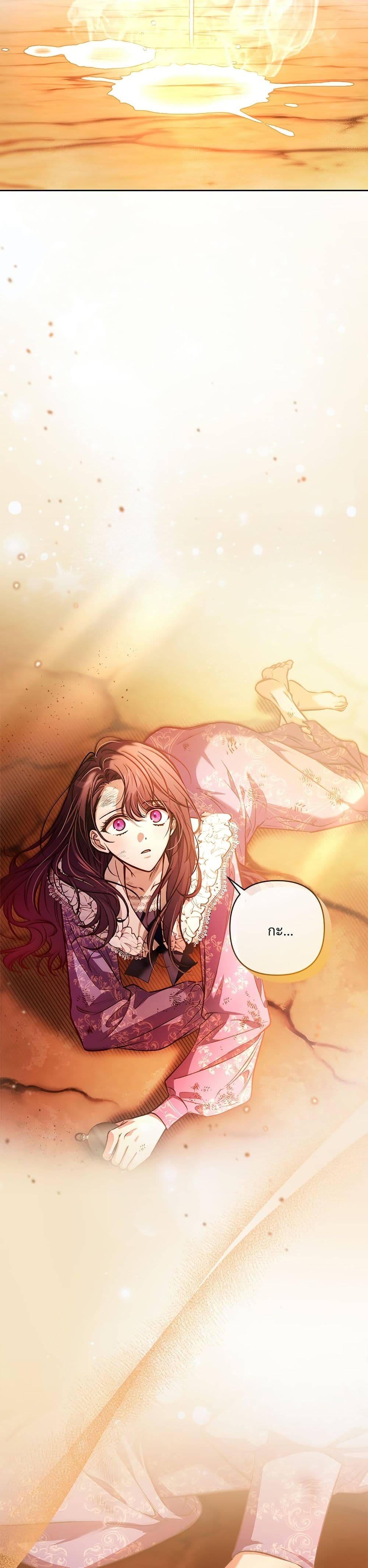The Grand Duke's Bride page 4